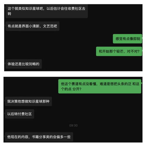 融合與創新 從豆瓣、貼吧、即刻看互聯網信息服務的演變