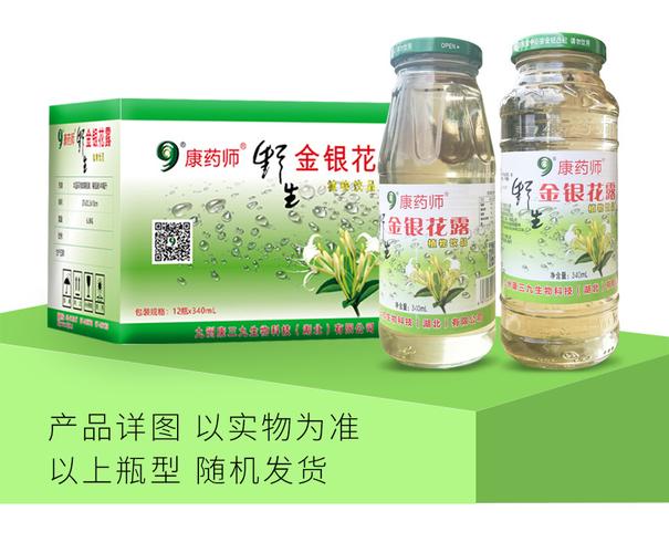 夏日清涼新選擇 340ml野生金銀花露維C植物飲料，兒童牛奶的絕佳伴侶